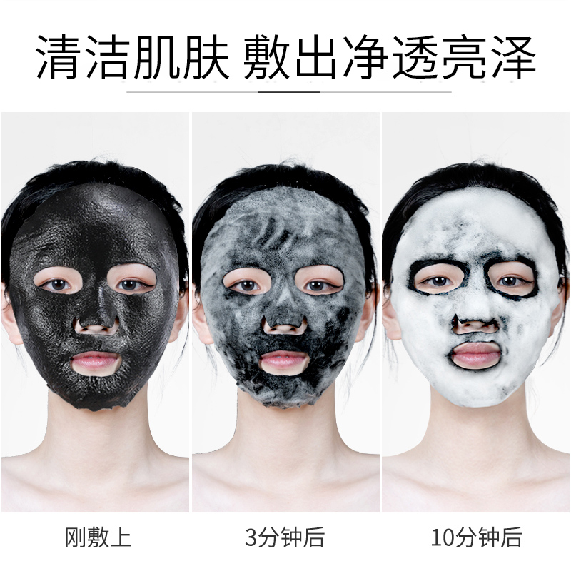 梵西泡泡面膜酵母菌深层清洁黑头收缩毛孔补水保湿旗舰店官方正品