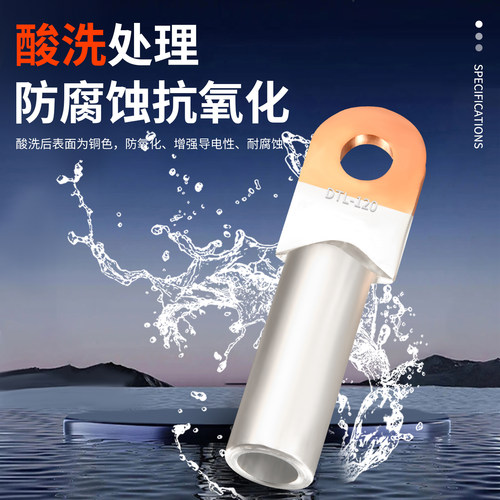 铜铝鼻DTL接线铜铝线鼻子接头铜铝过渡连接10/16/25/35/50/95/120 - 图1