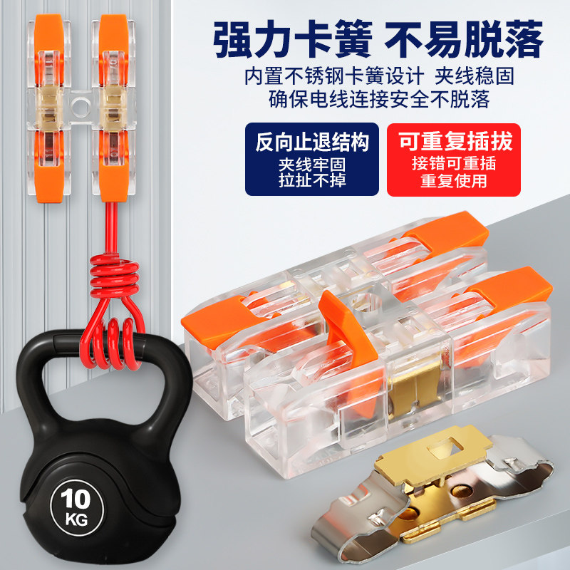 按压式快速接线端子一进一出电线对接头灯具灯带电源对插连接神器