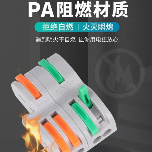 快速接线端子拼接式按压二三进四出六出接线器快接头电线连接神器 - 图3