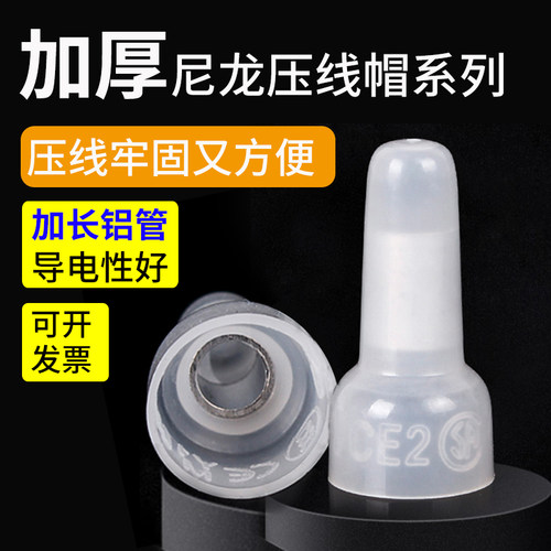 尼龙压线帽闭端子CE/1/2/5/8奶嘴接线帽电线连接器阻燃快速并接头 - 图1