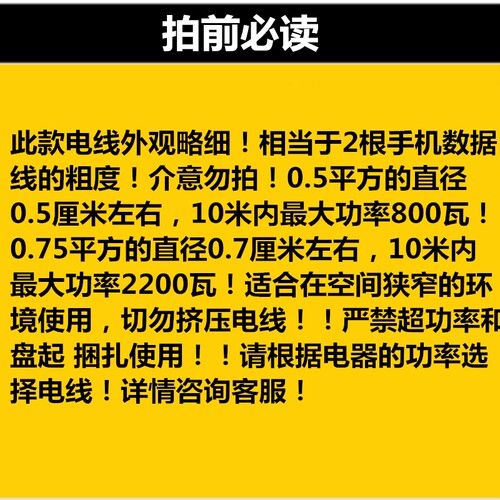 长线插座电动电瓶车充电延长插线板带线加长细线插排插10/20/30米 - 图2