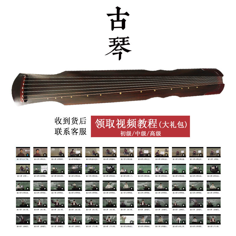 长恨歌古琴伏羲仲尼便携式手工桐木 耒阳尚音乐器古琴