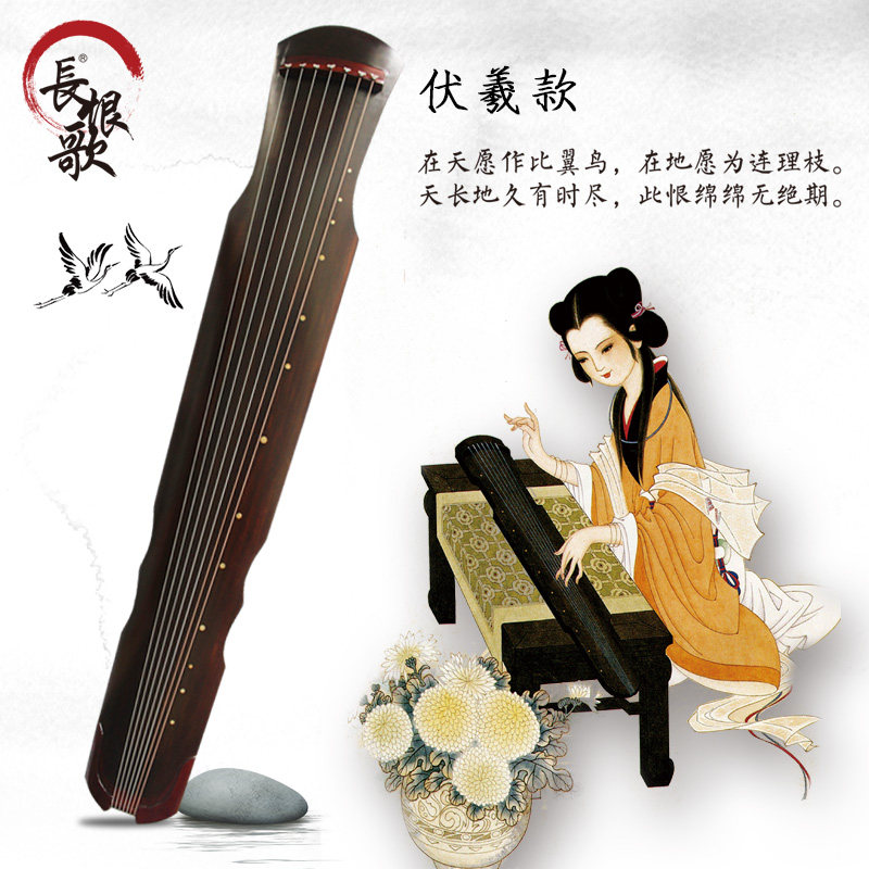 长恨歌古琴伏羲仲尼便携式手工桐木 耒阳尚音乐器古琴
