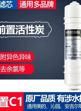 芯园滤芯适用于美的M6净水器滤芯全套MRO102A-4 121C MRO208B 207