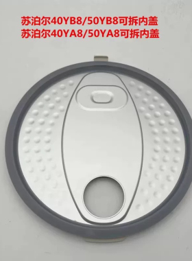 适用苏泊尔电饭煲配件CFXB40YA8-70CFXB50YA8密封圈固定塑料内盖