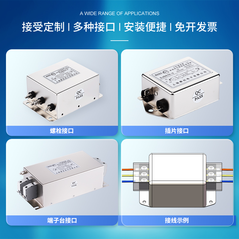 赛纪SJD710电源滤波器单相三级220V端子台EMC直流交流变频抗干扰