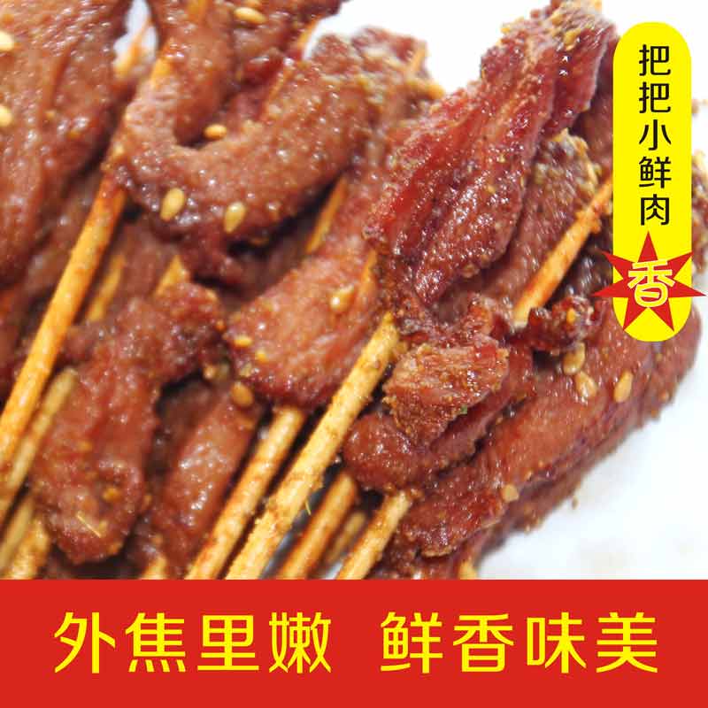 盼多多风味牛肉小串商用烧烤半成品油炸串网红夺命小串3000串包邮-图0