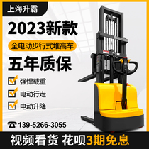 Electric forklift station 2 ton Driving lift stacking high car fully automatic loading and unloading hydraulic carrying car 1 5 ton stacking car