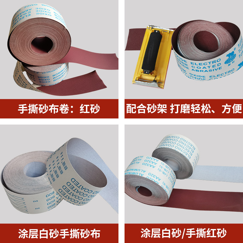 JB-5手撕砂布卷木工家具金属墙面打磨软布砂带卷软砂纸涂层白砂,淘宝优惠券,粉丝福利购,淘宝优惠卷