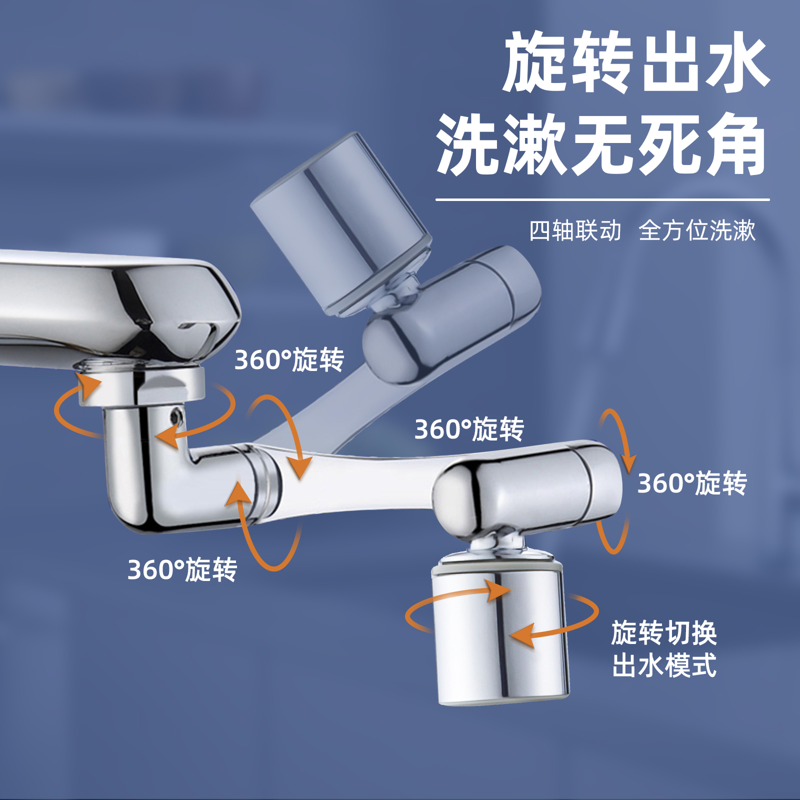 机械臂万向水龙头防溅延伸器洗脸盆起泡器接头防溅神器 - 图2