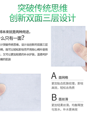 美容院专用纹绣加厚湿敷化妆棉