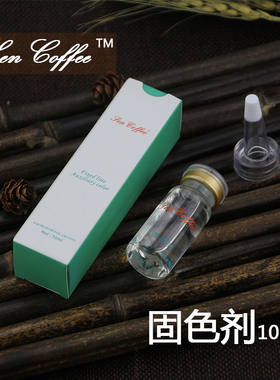 纹绣半永久辅助剂神仙水