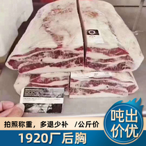 Argentina 1920 Valley breeders Chest Raw Meat Beef Fattening Roast Roast Northeast Grilled Meat (photo weighing)