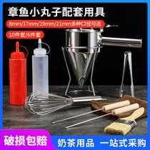 Octopus Small Pellet Subfunnel Cake Funnel Kitchen Stainless Steel Funnel Small-caliber Face Paste Funnel Baking Tool
