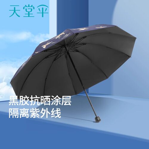 天堂伞加大号120CM加固加厚双人女初中小学生上学专用两用晴雨伞 - 图0