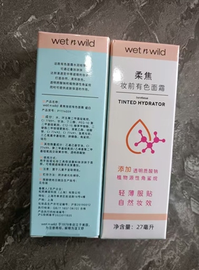wetnwild/湿又野有色面霜修饰肤色隐形毛孔素颜霜瓷白色清透自然