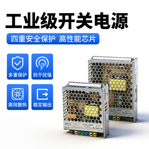 艾莫迅AC220转DC24V直流LED开关电源50W100W变压器2A4A稳压适配器 - 图0