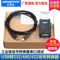 Aimo quick USB transfer RS485 232422 Industry level magnetic isolation converter usb turn serial port communication module