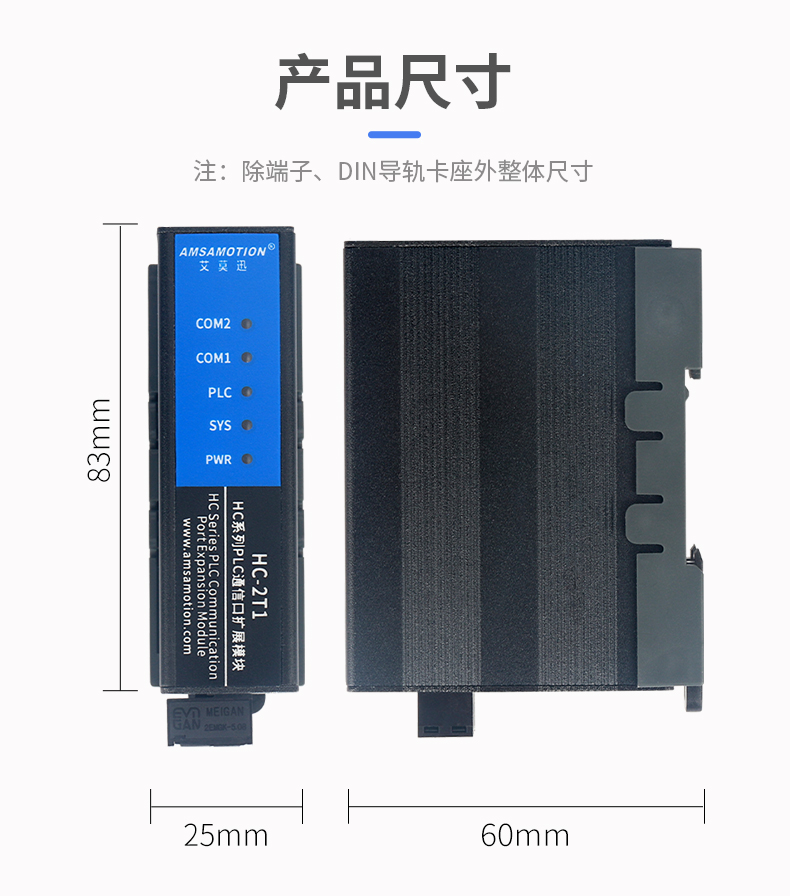 适用汇川plc通讯口扩展模块HIU/H2U/H3U系列422编程扩展HC-2T1 - 图1