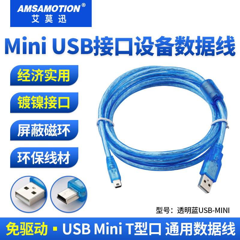 适用三菱Q系列PLC编程电缆USB-Q06UDEH/Q03UDE数据线通讯线mini线 - 图0