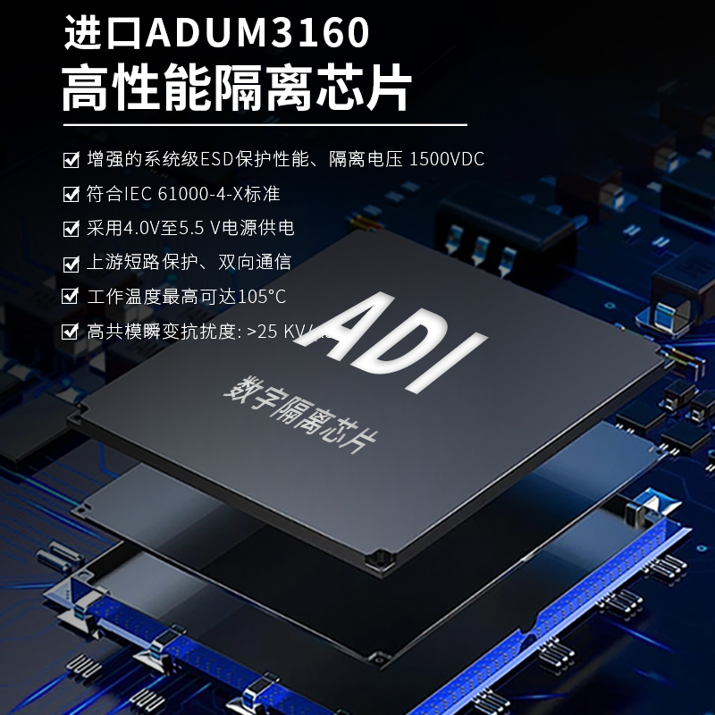 艾莫迅usb隔离器高速信号数字音频电源工业级2.0保护ADUM3160隔离 - 图0