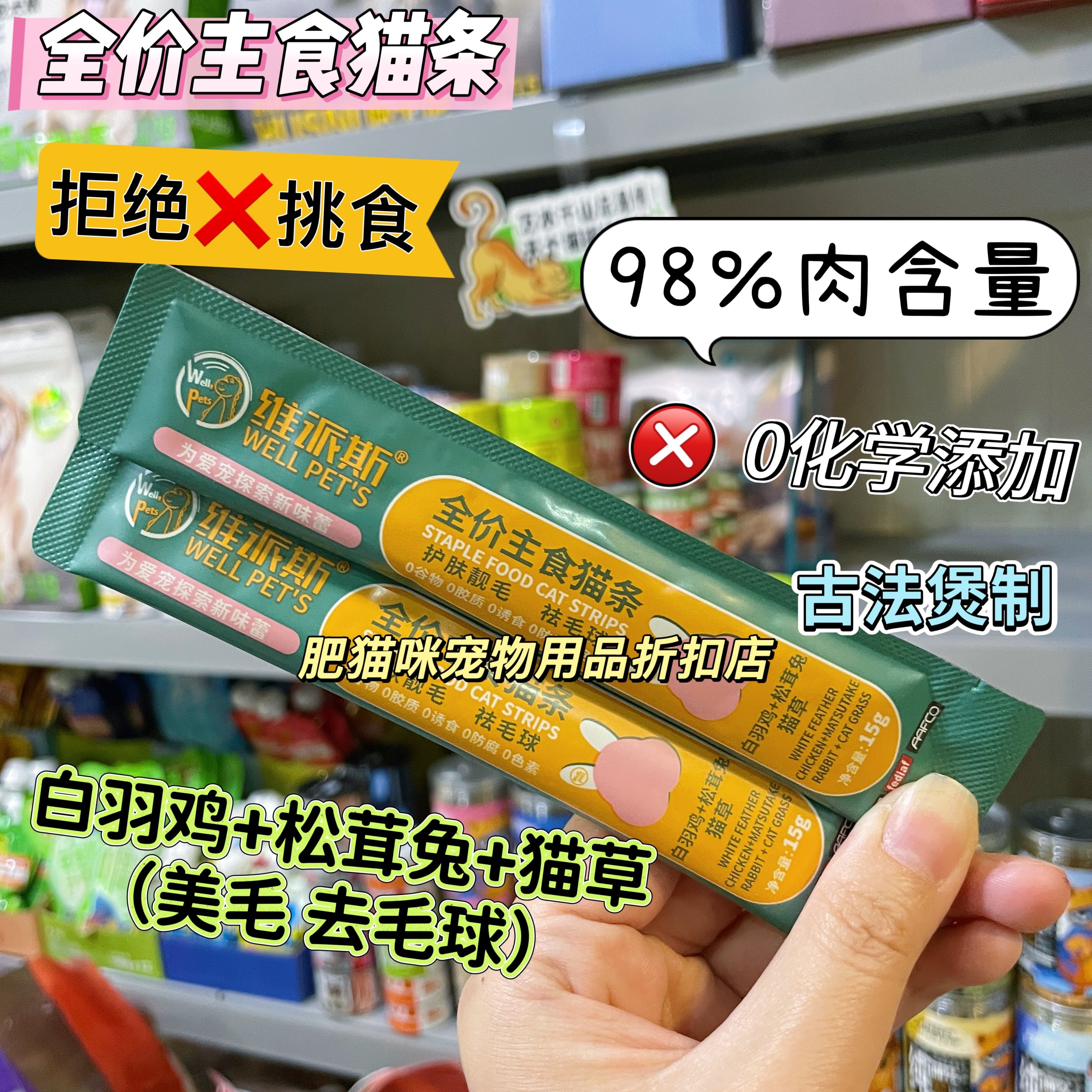 维派斯全价主食猫条成幼猫免疫祛去毛球泌尿美毛白羽鸡乳鸽兔50支,淘宝优惠券,粉丝福利购,淘宝优惠卷
