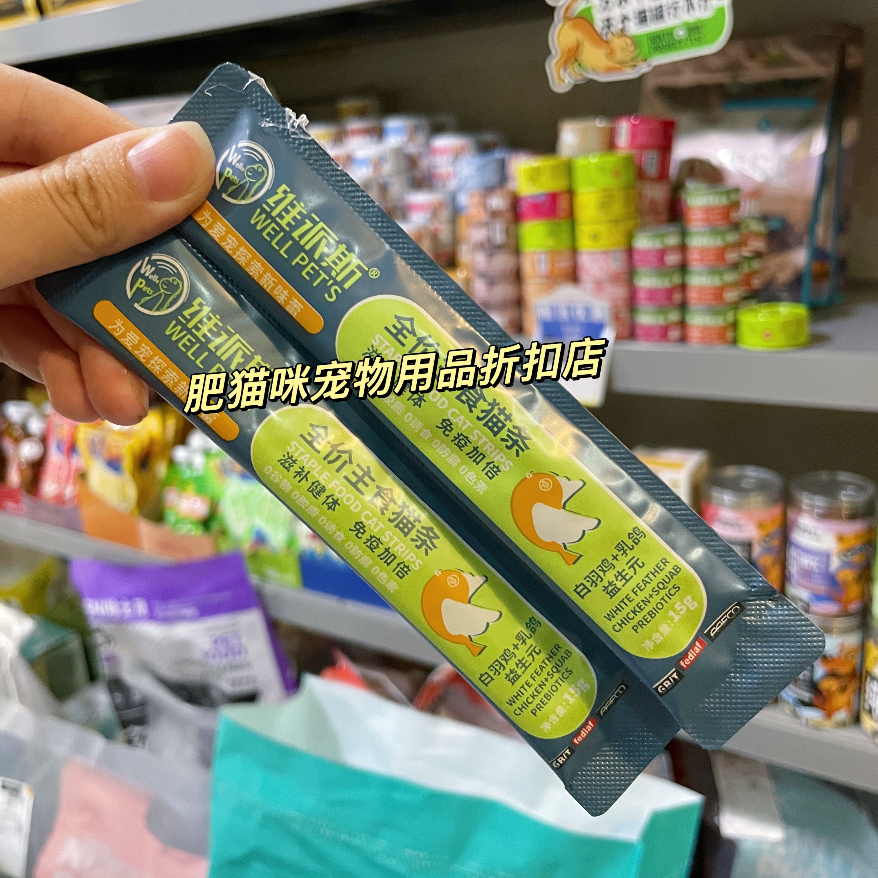 维派斯全价主食猫条成幼猫免疫祛去毛球泌尿美毛白羽鸡乳鸽兔50支,淘宝优惠券,粉丝福利购,淘宝优惠卷