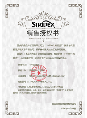 stridex水杨酸棉片去闭口黑头