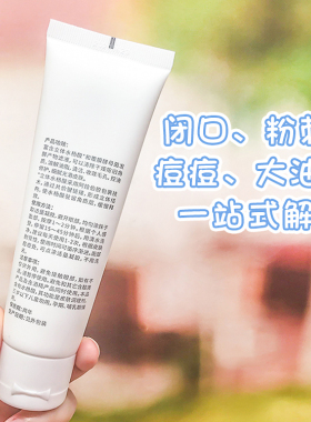 芙清密钥水杨酸面膜60g升级版