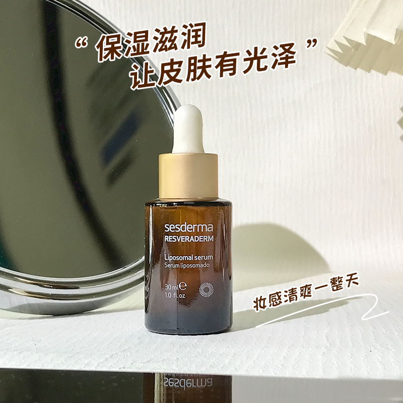 新日期！西班牙sesderma白藜芦醇精华抗氧化亮白保湿改善暗沉30ml - 图0