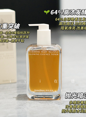 AM馥郁满铺大金砖精粹水