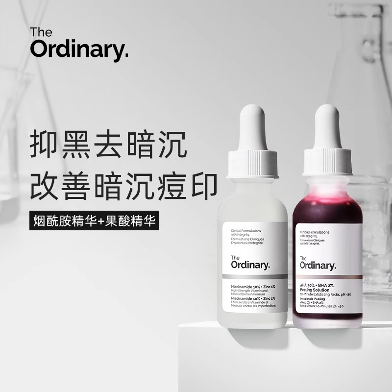 The ordinary30%果酸+ 2%水杨酸去角质粉刺黑头焕肤精华面膜30ml - 图0