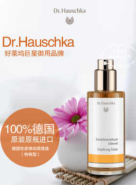 德国世家特殊调理液100ml