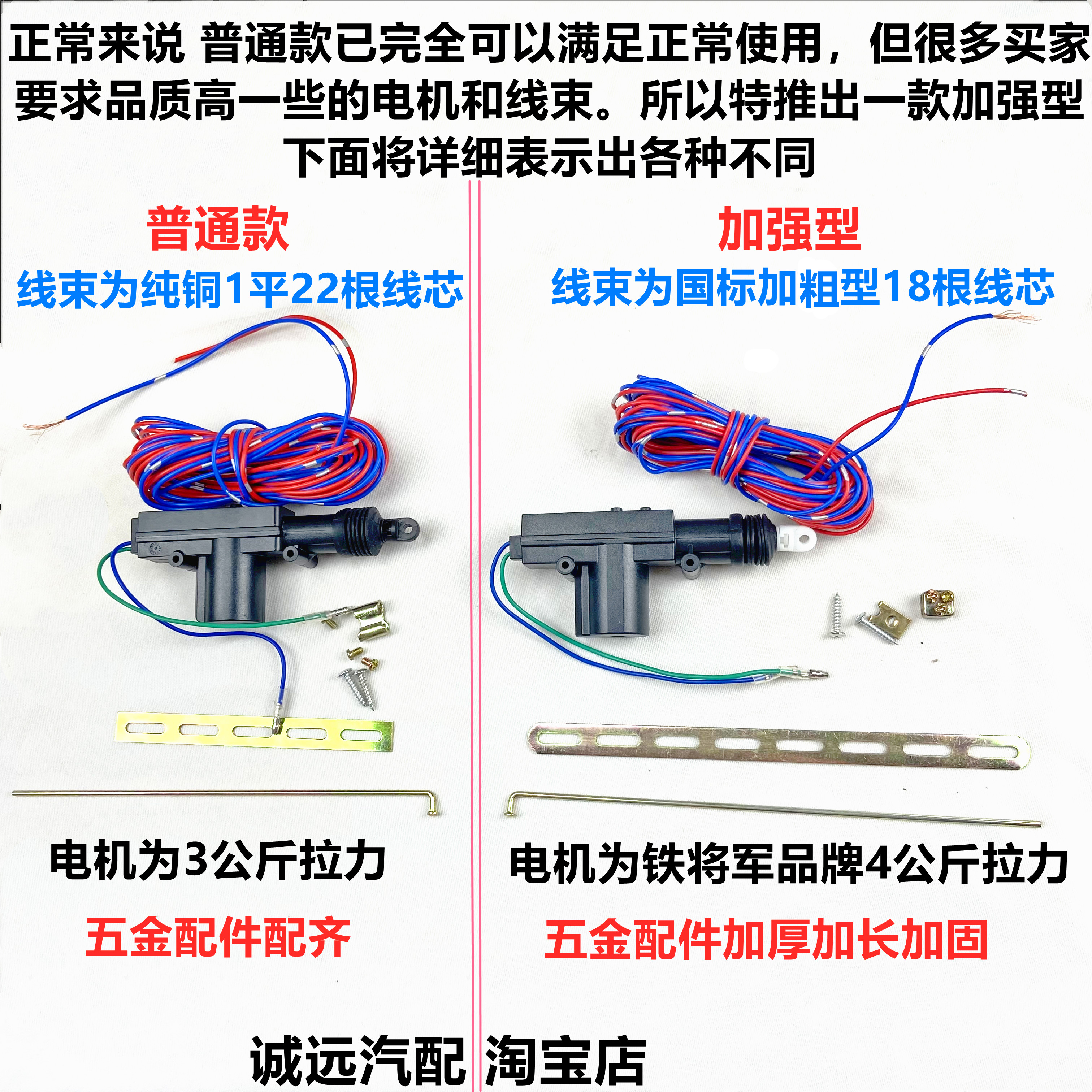 东风小康改装遥控背门锁C3567/K06/07S尾门锁加装电动开关配件 - 图1