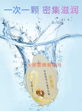 贝斯凯发膜柔顺滋养护发