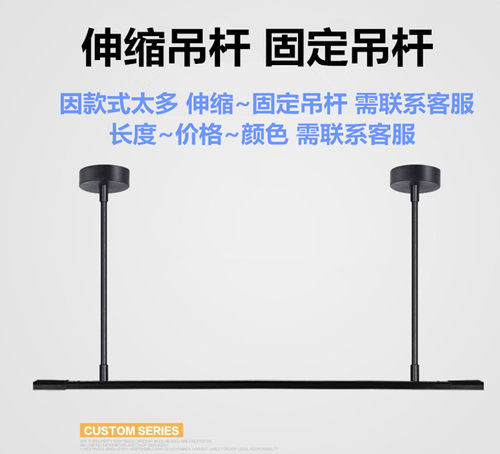 滑道LED射灯导轨条轨道灯商用服装店商场展厅固定伸缩吊杆吸顶盘 - 图0