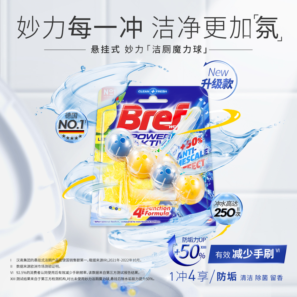 汉高bref妙力马桶洁厕灵洁厕球厕所清洁剂去异味除臭清洁悬挂1挂 - 图0