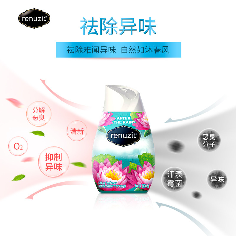  汉高家清空气芳香剂