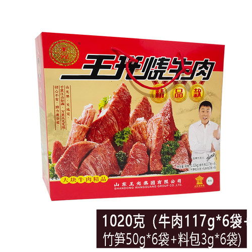 山东菏泽特产曹县王光五香卤味酱清真速食健身大块烧牛肉熟食礼盒 - 图2