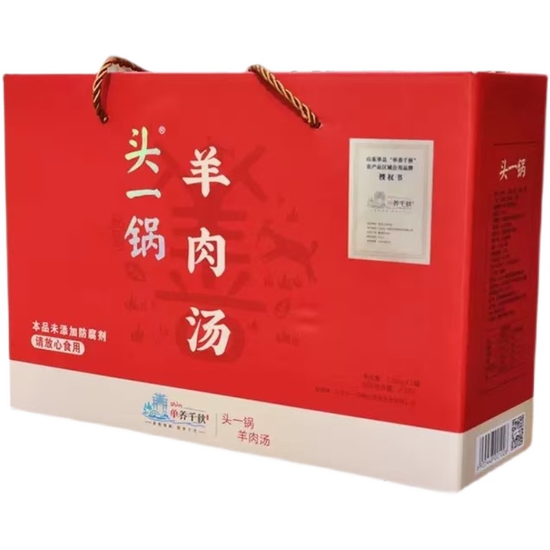 头一锅单县羊肉汤青山羊正宗羊肉汤红汤羊汤即食1.26kg*2菏泽特产 - 图3