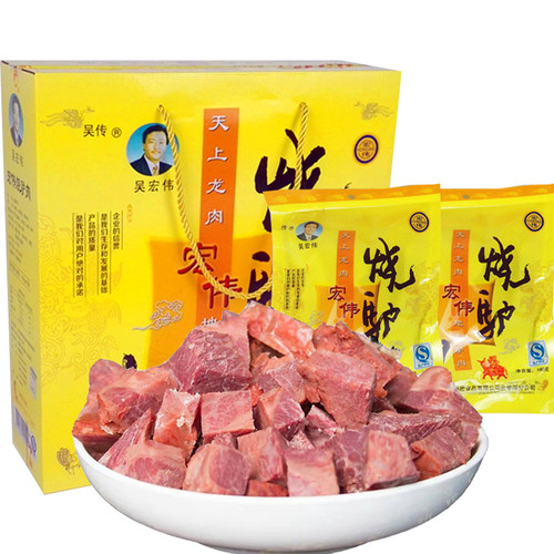 山东菏泽郓城特产黄安驴肉吴家宏伟烧驴肉五香卤味真空熟食新鲜盒 - 图2