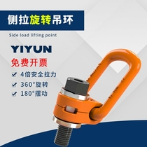 Lateral pull rings universal rotating lateral rings TCC51-0 3T 63T 1 0 63T 2T 1 5T 2 0T 0T 4T