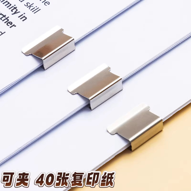 晨光文具本味推夹器套装办公便携无孔夹子 学生试卷无痕订书机,淘宝优惠券,粉丝福利购,淘宝优惠卷