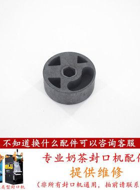 巨伦康奇手动奶茶封口机手压杆配件侬心手柄配件通用六角底座天泰