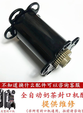 益芳全自动奶茶封口机卷膜筒配件卡膜花片弹簧卡扣冰仕特吉米通用