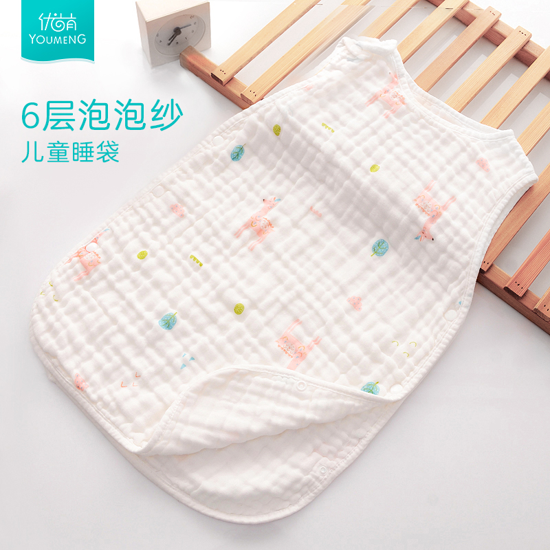 优萌母婴旗舰店宝宝睡袋纯棉纱布无袖背心式儿童防踢被婴儿新生儿夏季薄款空调房0
