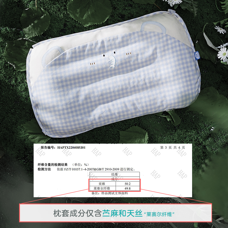 苎麻天丝儿童枕头3个月6岁以上婴儿定型枕头透气小学生幼儿园专用