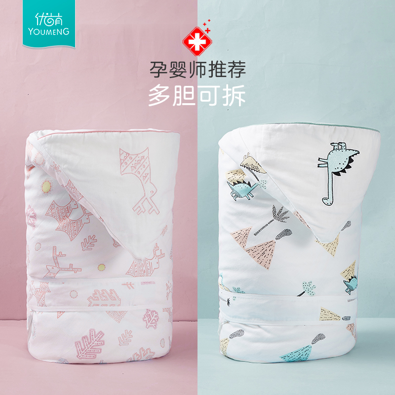 优萌母婴旗舰店包被新生婴儿抱被纯棉春秋冬款四季通用宝宝初生用品加厚外出薄棉1