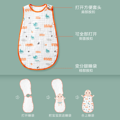 宝宝睡袋纯棉纱布无袖背心新生儿童睡觉防踢被婴儿夏季薄款空调房 - 图2